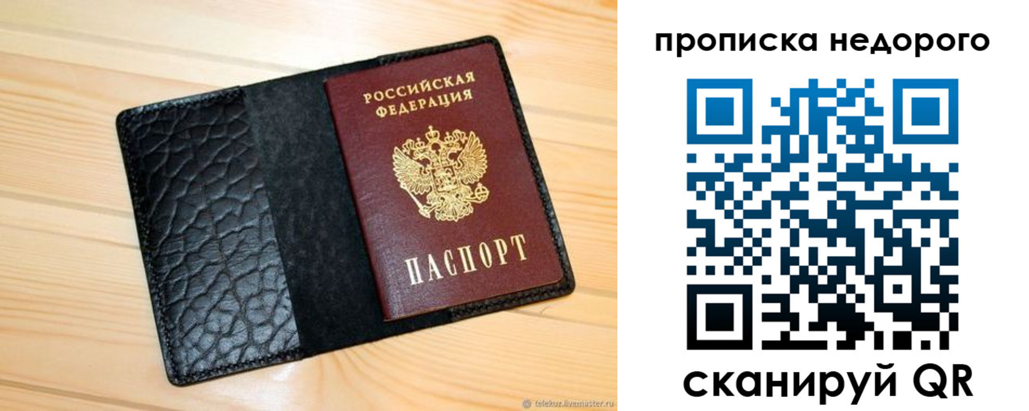 прописка 2025 в Светлограде